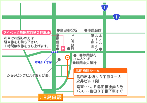 静岡県島田市の整体院フミユ＋プラス　アクセス地図